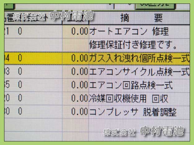 診断結果に基づき、お見積もり明細を作成しお客様のご希望の方法にてご連絡させていただきます。