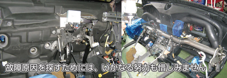 カーエアコンメーカーに直結した最新技術による「故障探求」